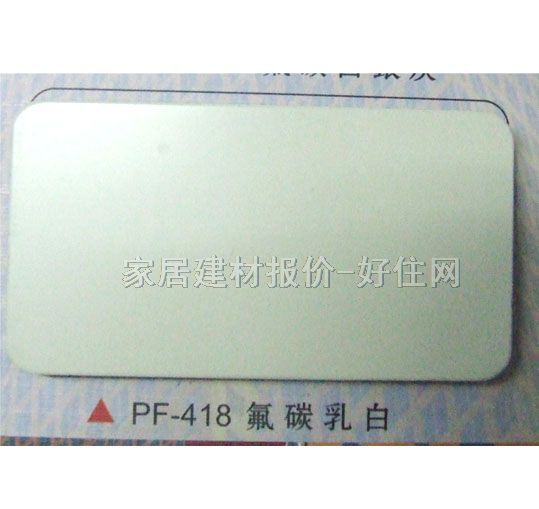 吉龙铝塑板 氟碳PF-418氟碳浮白 2440mm×1220mm×厚3mm