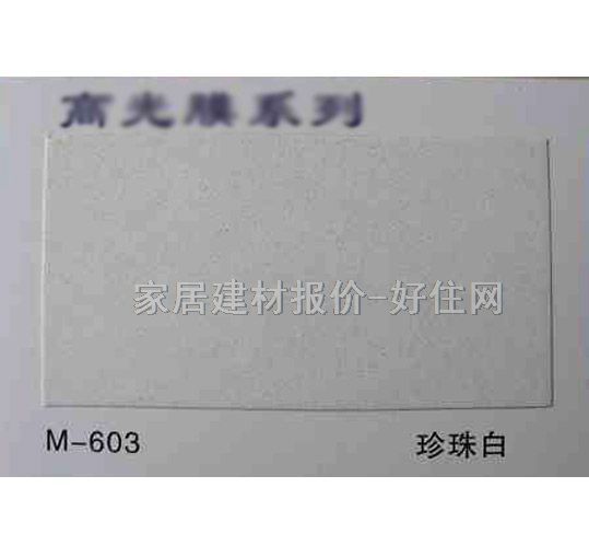 铝扣条形天花 覆膜M-603珍珠白 订做