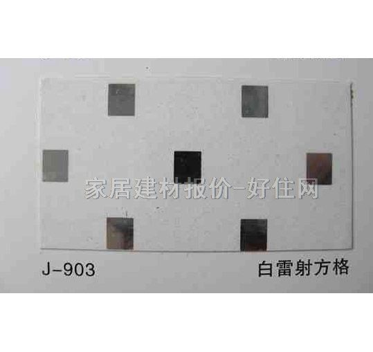 铝扣条形天花 覆膜J-903白镭射方格 订做