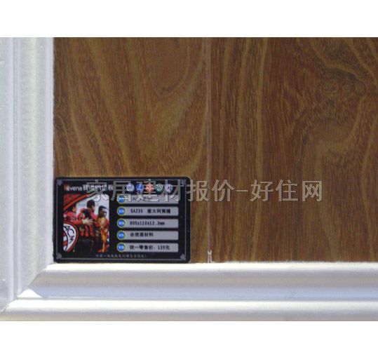 赛维纳强化复合地板 SA235意大利黄檀 810×125×18mm