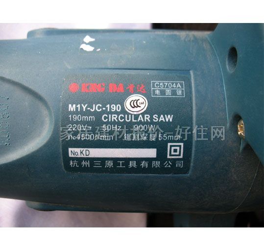 肯达电圆锯 C5704A 900W