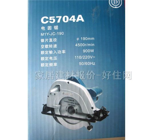 肯达电圆锯 C5704A 900W