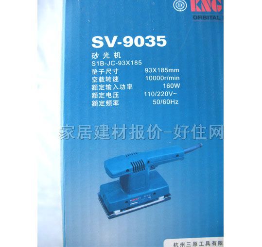 ϴƽɰ SV-9035 160W