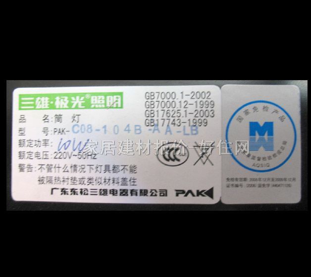 三雄·极光暗装嵌入筒灯 PAK-C08-104B-AA-CB Φ125mm 横插式 Φ 4寸