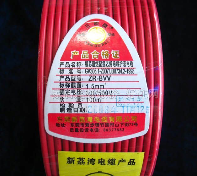 ȦƵоߵ ͭоȼϩԵ׵ 1.5mO ZR-BVV 100 300\500V