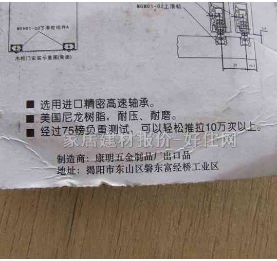 固特移门吊轮滑轮 移门轮 常用规格