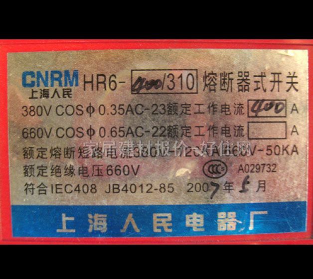 上德D&C闸刀开关 熔断器式开关HR6-400/310 660V400A