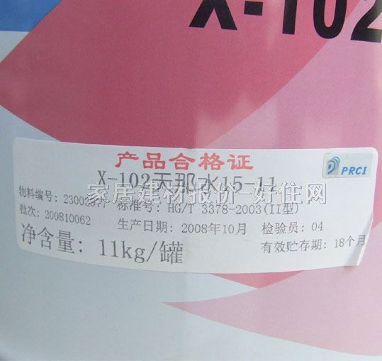 ϡͼ X-102ˮ15-11 11kg