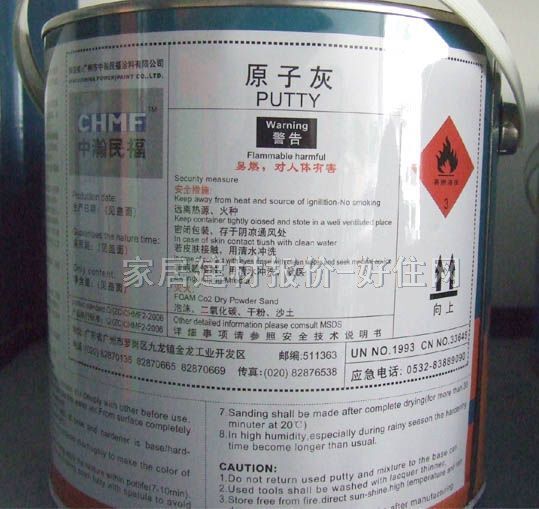 中瀚民福原子灰 丝彩一族原子灰 2.5kg