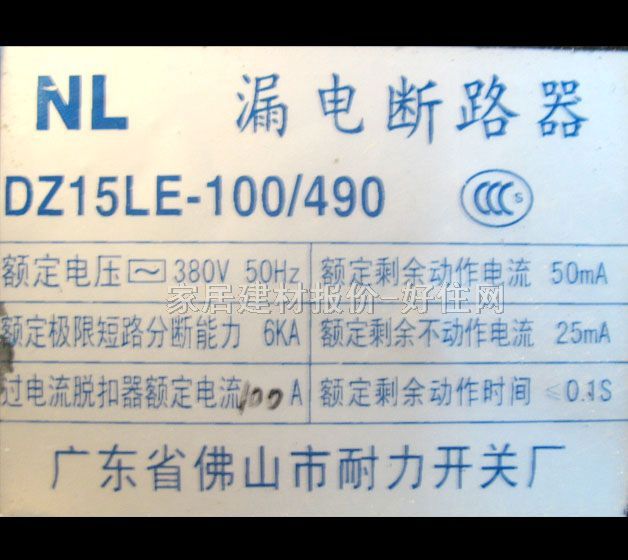 耐力断路器\空气开关 DZ15LE-100/490 1P 100A 漏电断路器