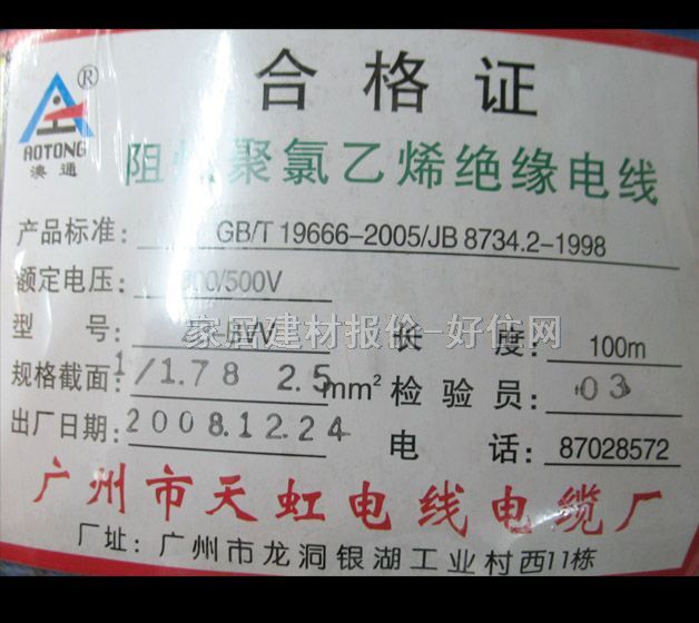 絥оߵ ȼϩԵ 2.5mO ZB-BVV 100 300\500V