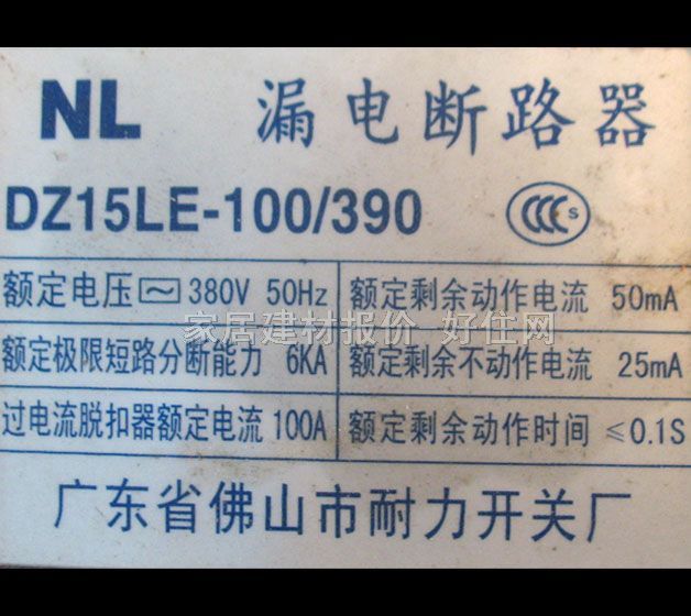 ض·\ DZ15LE-100/390 1P 100A ©·