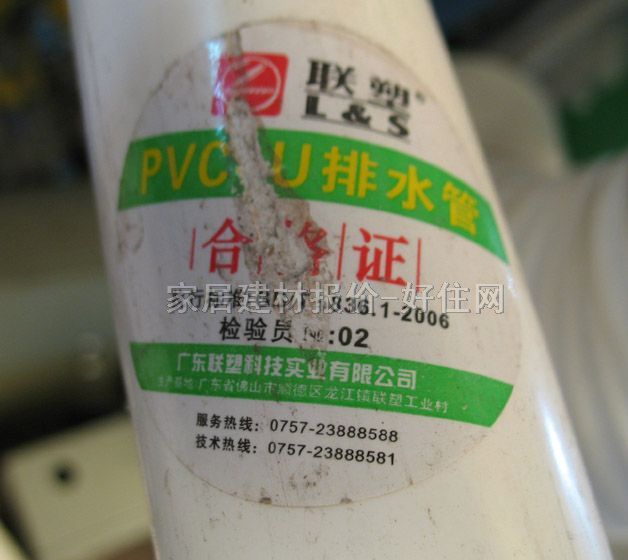 PVC-U DN50mm ˮ