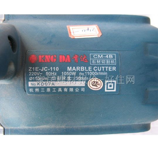 肯达云石机 CM-4B 1050W
