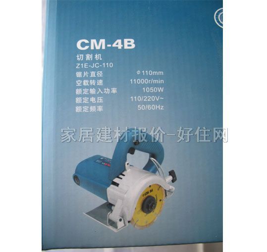肯达云石机 CM-4B 1050W