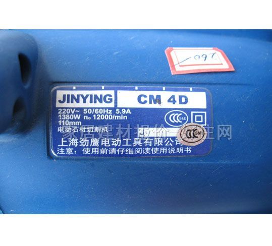 ӥʯ CM-4D 1380W