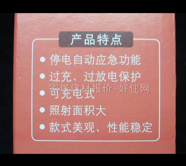 敏华应急照明灯 MJD1 5W