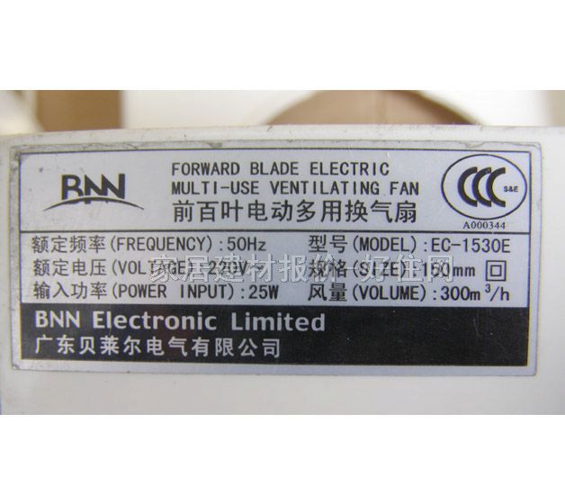 BNNȻ EC-1530E 208mm208mm