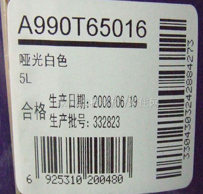 多乐士内墙乳胶漆 家丽安优质墙面漆A990T65016 5L 白色哑光