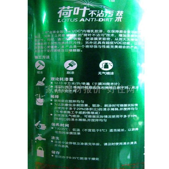 立邦内墙乳胶漆 金装全效超低VOC 5L 白色