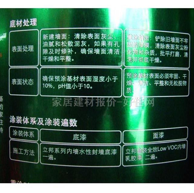 立邦内墙乳胶漆 金装全效超低VOC 5L 白色