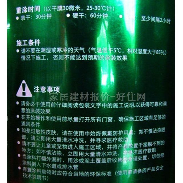 立邦内墙乳胶漆 金装全效超低VOC 5L 白色