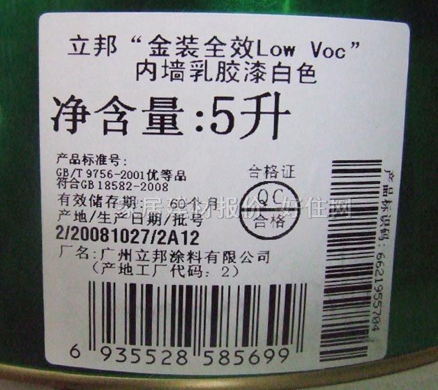立邦内墙乳胶漆 金装全效超低VOC 5L 白色