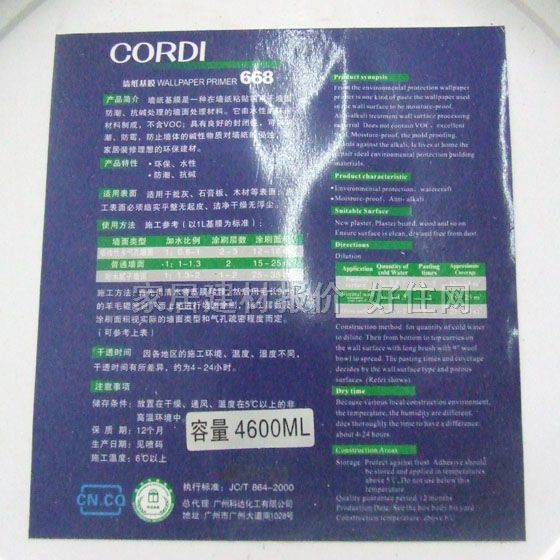 CORDIǽֽĤ 668ǽֽĤ 4600ml