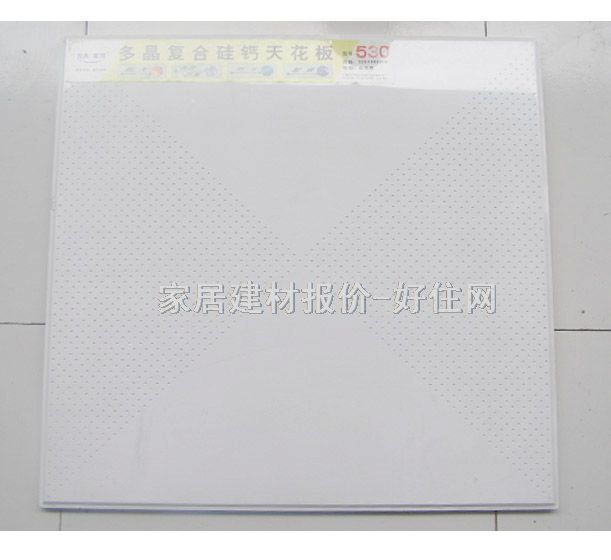 硅酸钙板天花 08 600mm×600mm