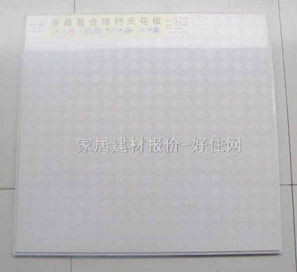 硅酸钙板天花 09 600mm×600mm