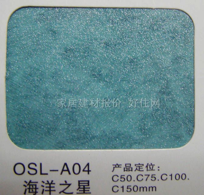 铝扣条形天花 覆膜海洋之星 OSL-A03 订做