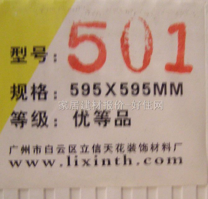 AǺӹư컨 501 595mm595mm