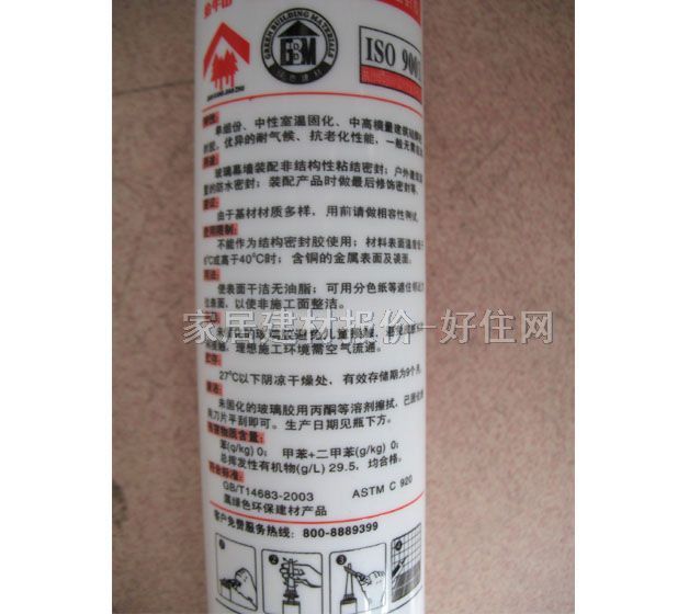 金牛山玻璃胶（密封胶） 金牛佳慧耐候硅酮密封胶 280ml