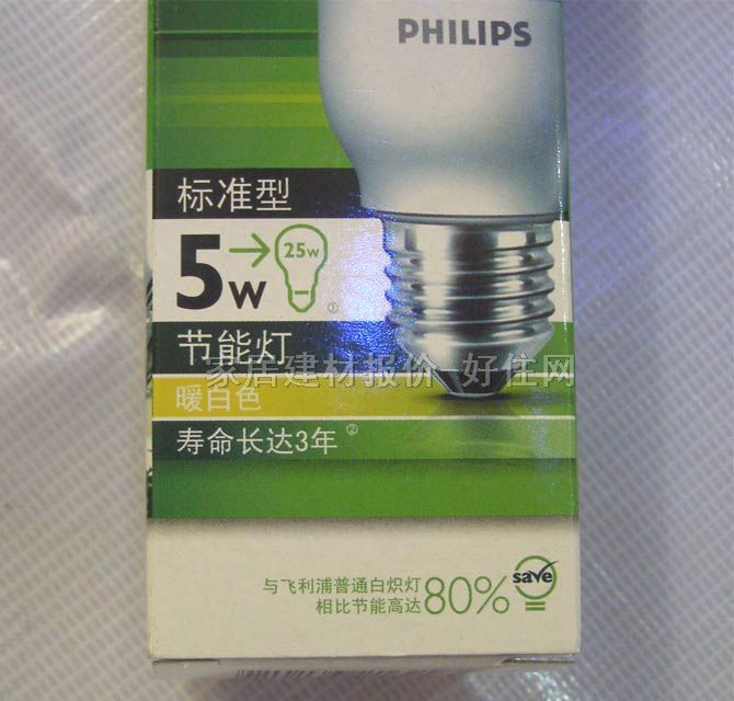 飞利浦节能灯光源 3U/flp-2 8W