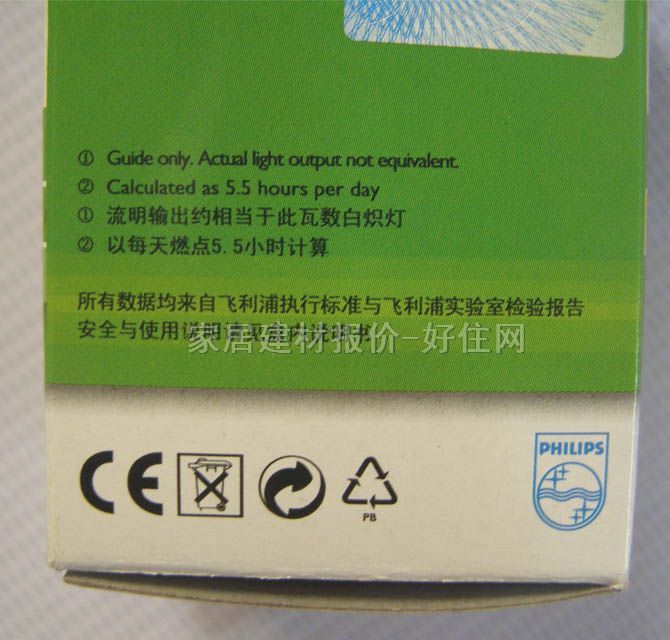 飞利浦节能灯光源 3U/flp-2 8W