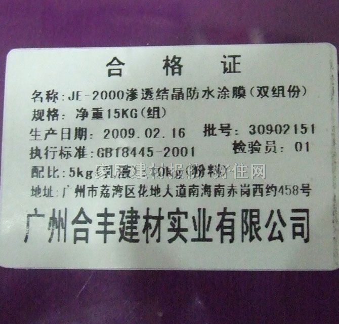 ϷˮͿ JE-2000߷͸ᾧˮͿĤ 15kg ˮͿĤ