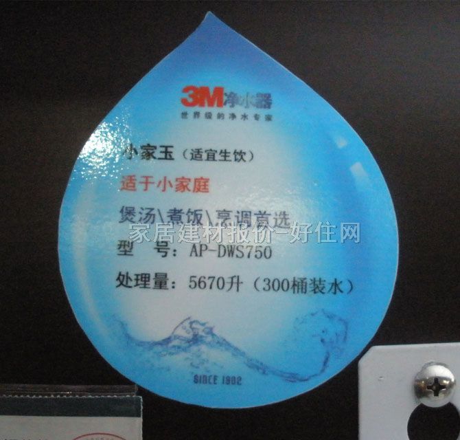 3MŶվˮֱˮ AP-DWS750 С 5670L