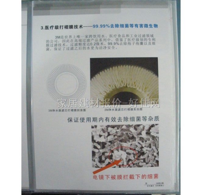 3M雅尔普净水器直饮水机 活性碳吸附 2365L