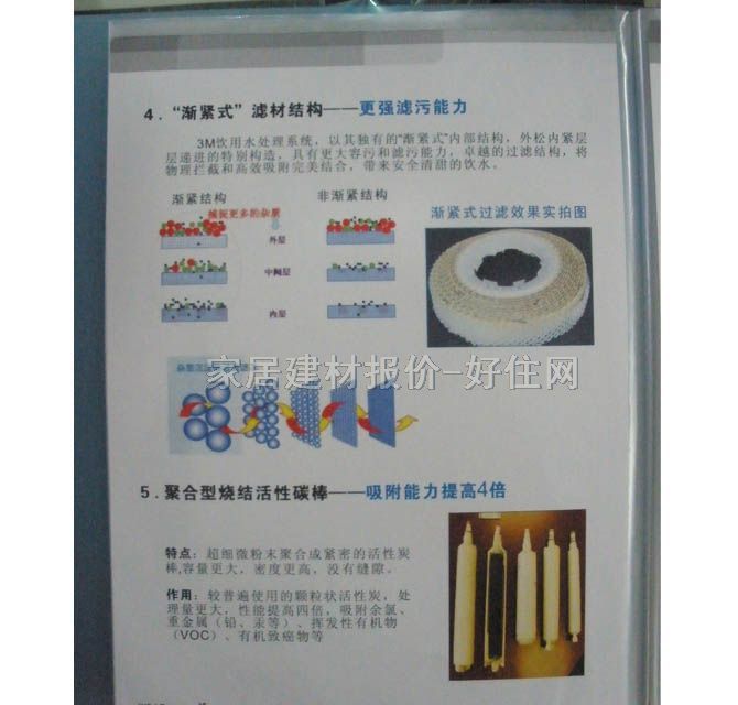 3M雅尔普净水器直饮水机 活性碳吸附 2365L
