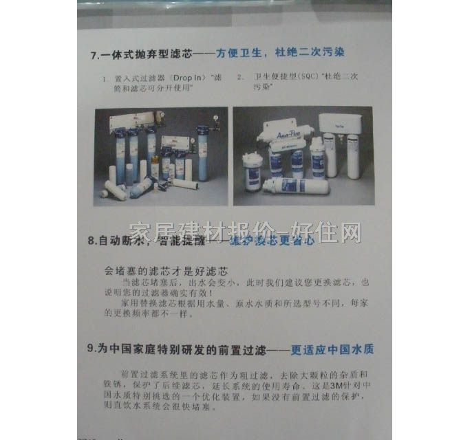 3M雅尔普净水器直饮水机 活性碳吸附 2365L