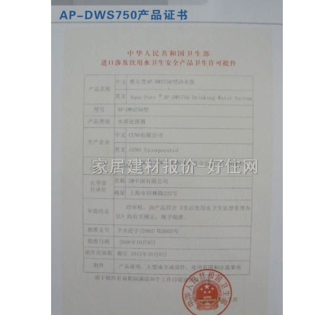3M雅尔普净水器直饮水机 活性碳吸附 2365L