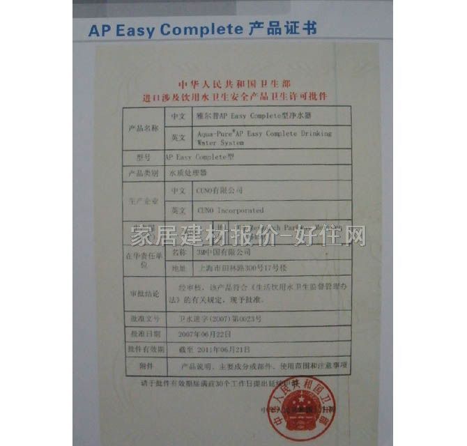 3M雅尔普净水器直饮水机 活性碳吸附 2365L