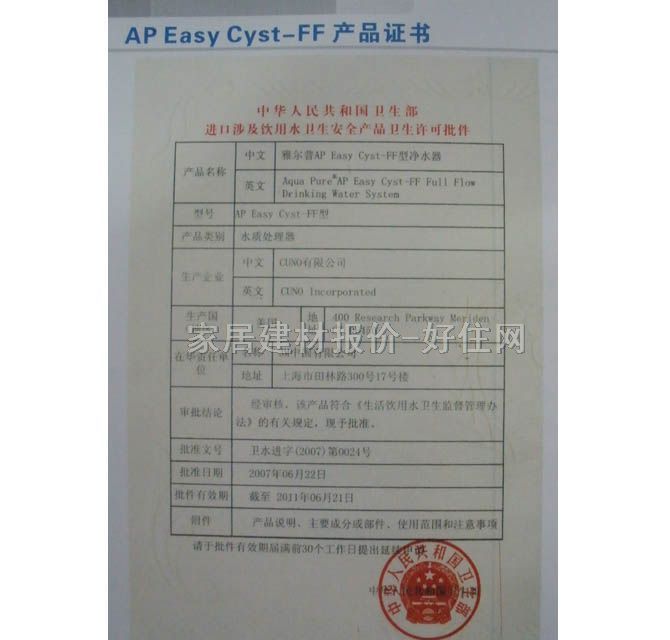 3M雅尔普净水器直饮水机 活性碳吸附 2365L