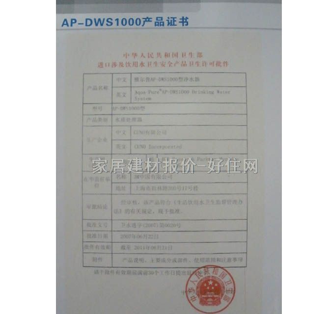 3M雅尔普净水器直饮水机 活性碳吸附 2365L