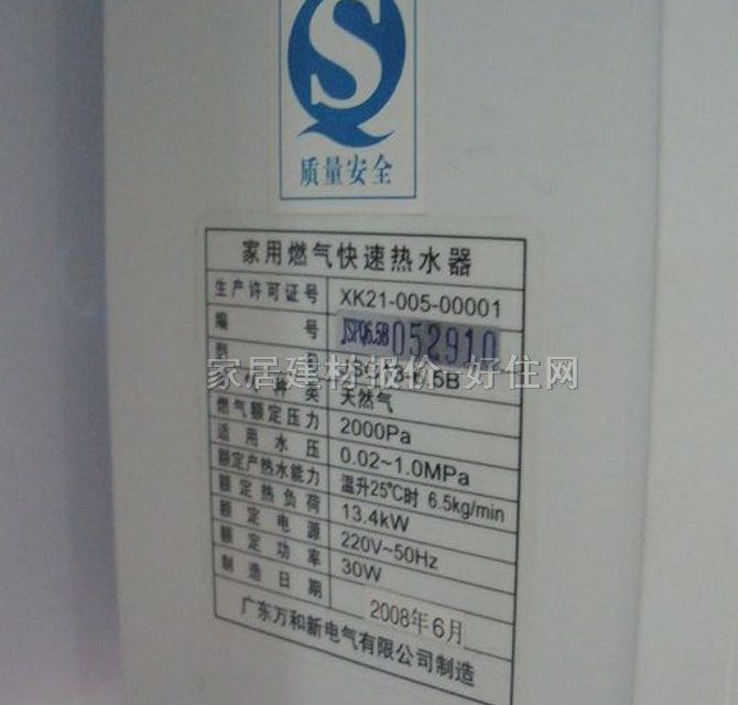 ˮ ȼˮJSQ13-6.5M3 30W