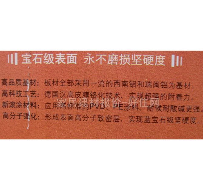 巴迪斯铝扣条形天花 覆膜抗刮系列 6000mm×150mm