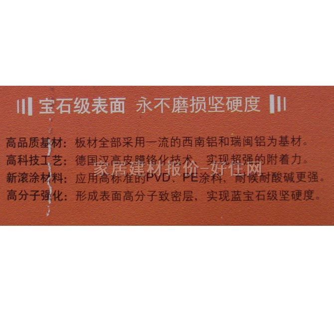 巴迪斯铝扣条形天花 覆膜抗刮系列 6000mm×150mm