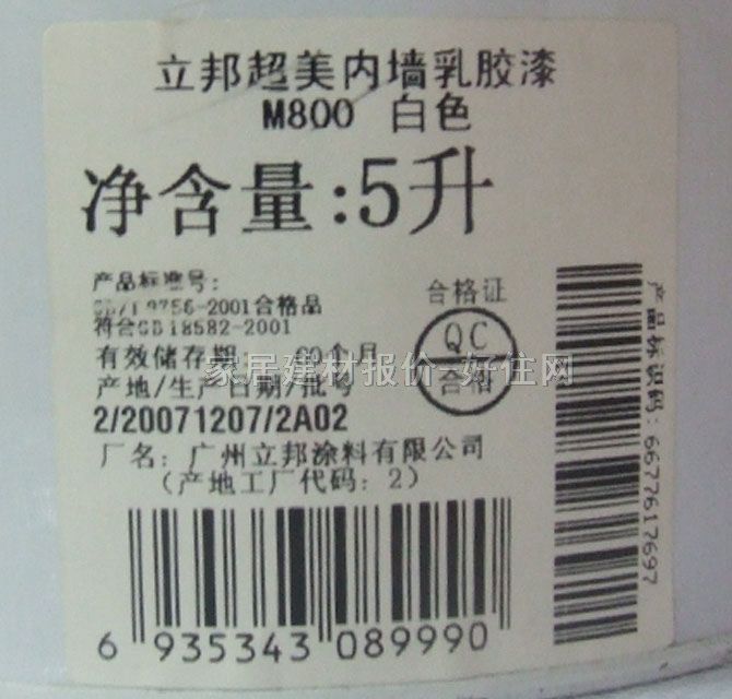 ǽ齺 M800 ǹЧ 5L ɫ