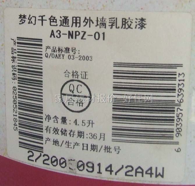ǽ齺 λǧɫA3ͨǽ齺 4.5L