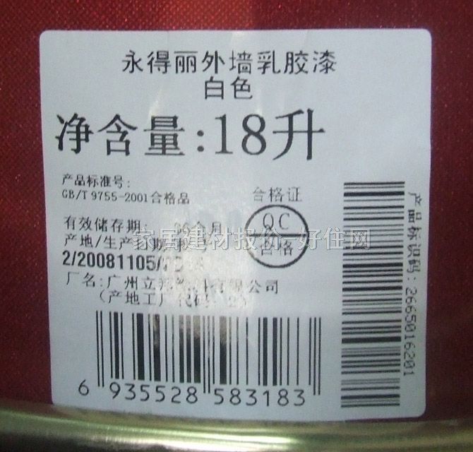 立邦外墙乳胶漆 永得丽外墙乳胶漆 18L 白色
